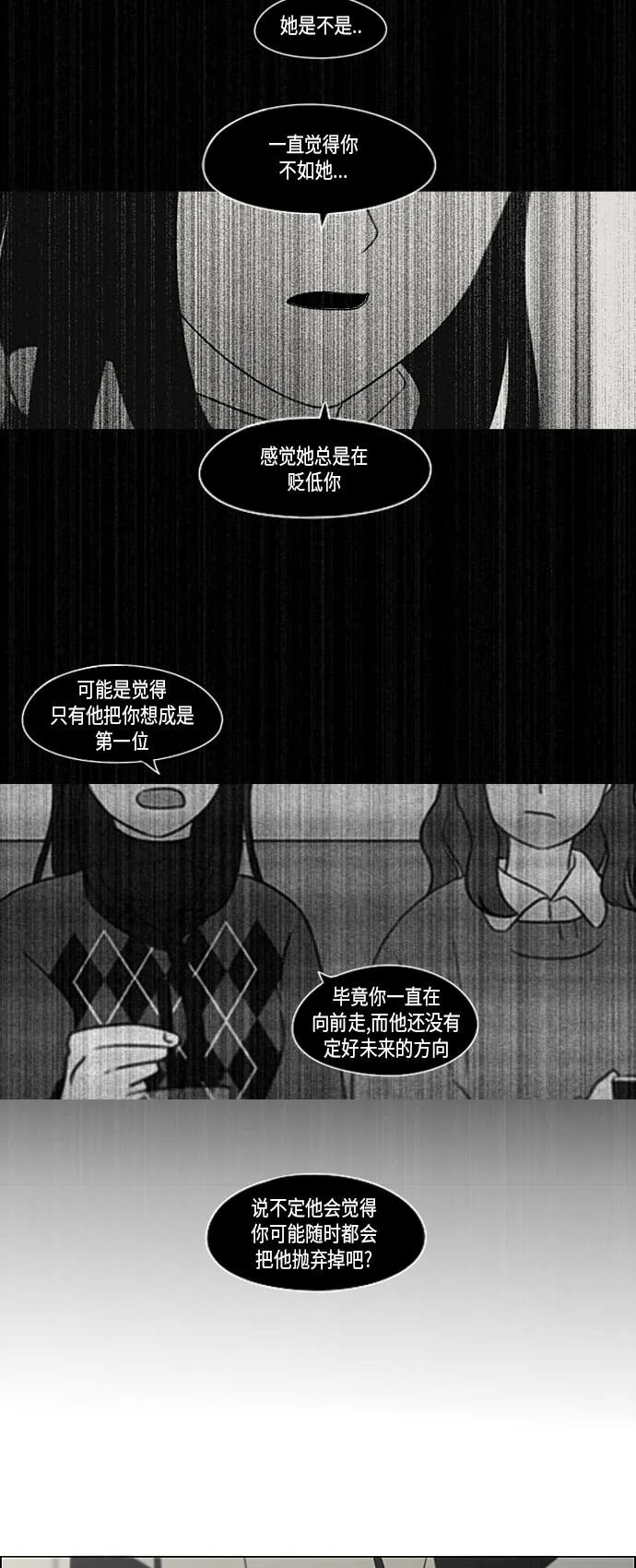 [第361话] 进退两难（6）分界点 第44页