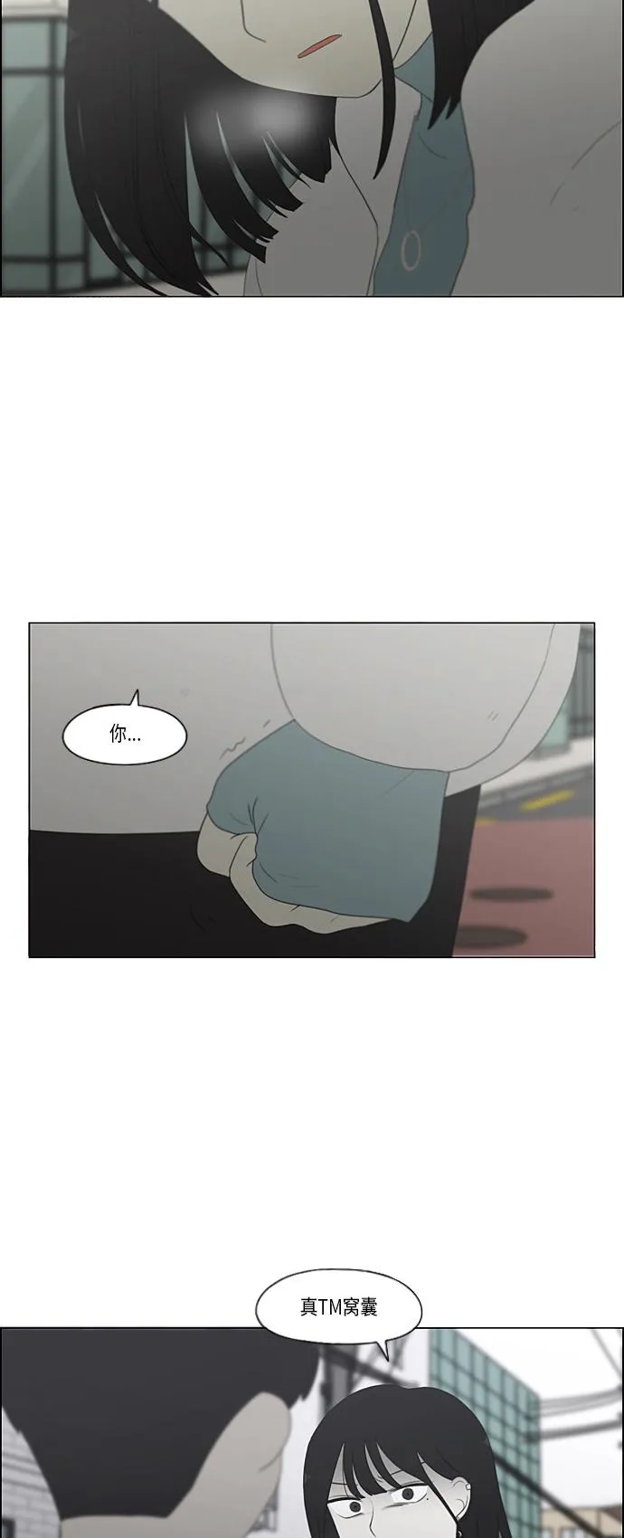 [第361话] 进退两难（6）分界点 第45页