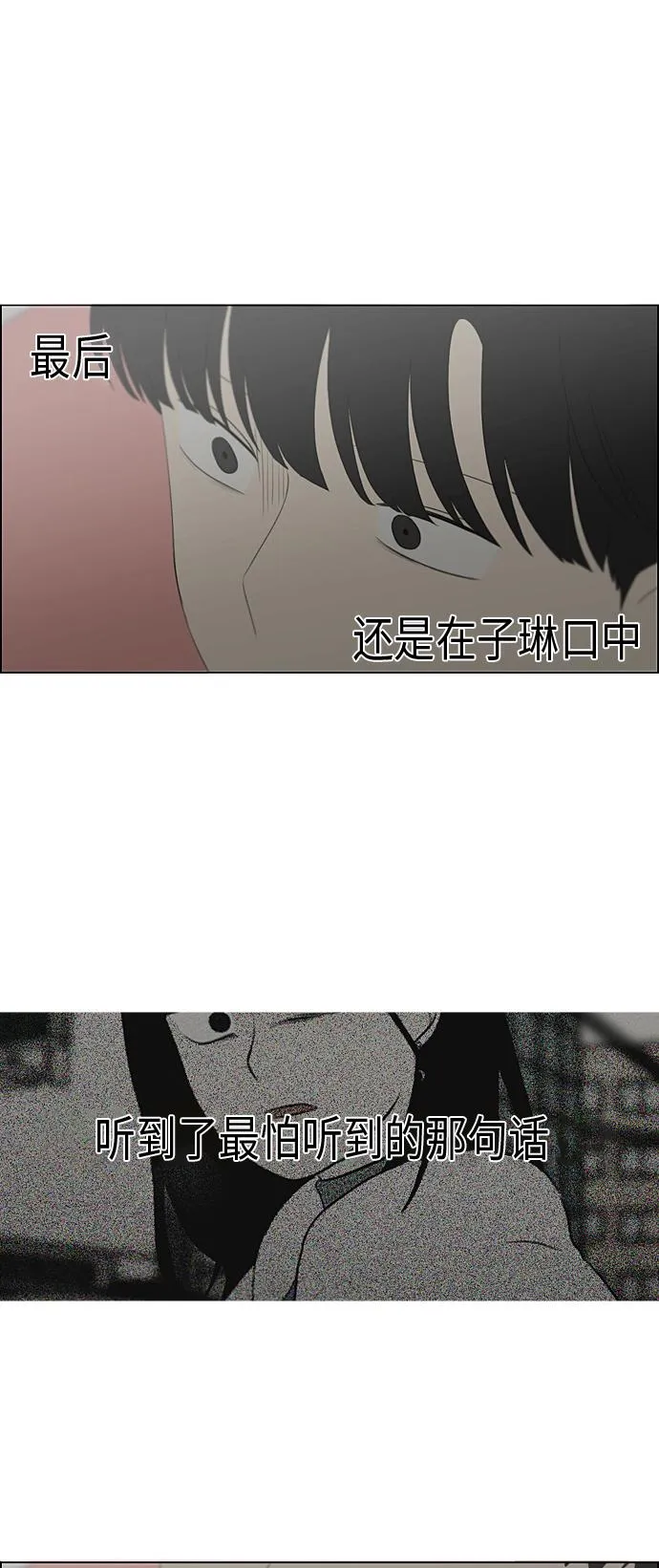 [第361话] 进退两难（6）分界点 第47页