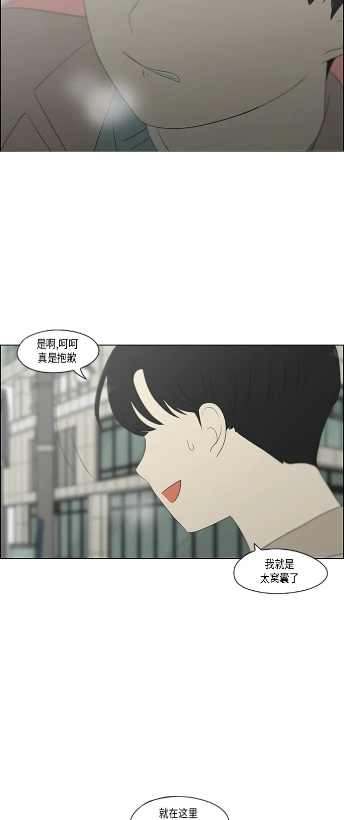 [第361话] 进退两难（6）分界点 第48页