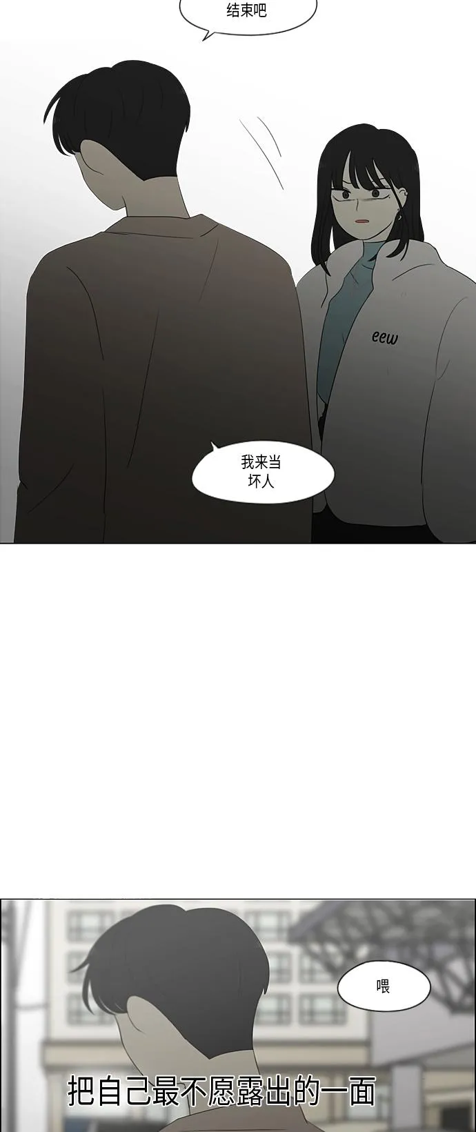 [第361话] 进退两难（6）分界点 第49页