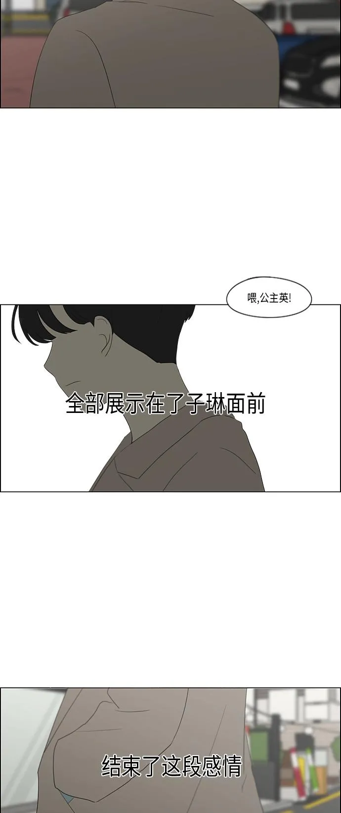[第361话] 进退两难（6）分界点 第50页