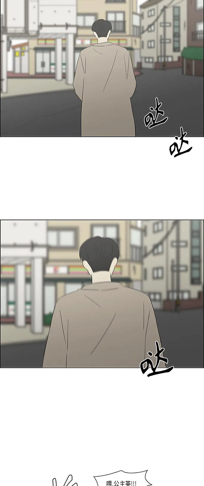 [第361话] 进退两难（6）分界点 第52页