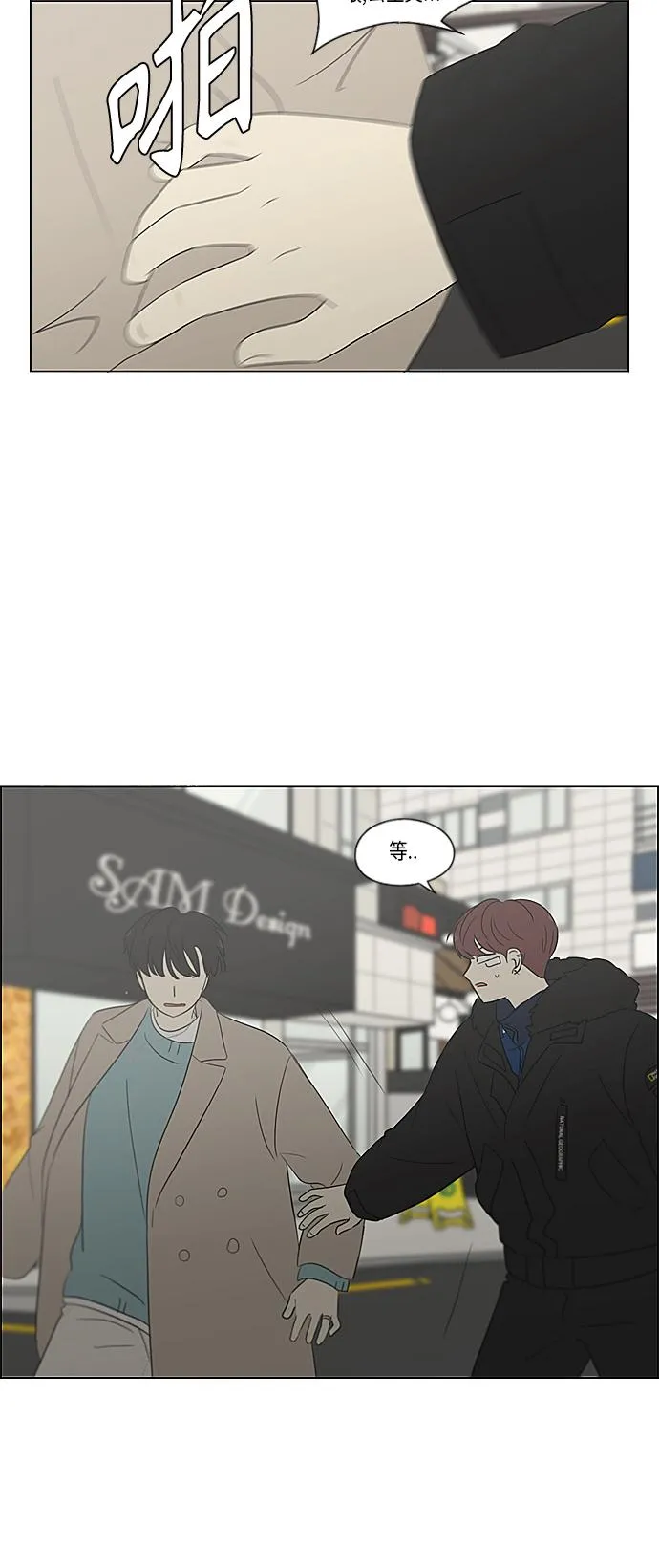 [第361话] 进退两难（6）分界点 第53页
