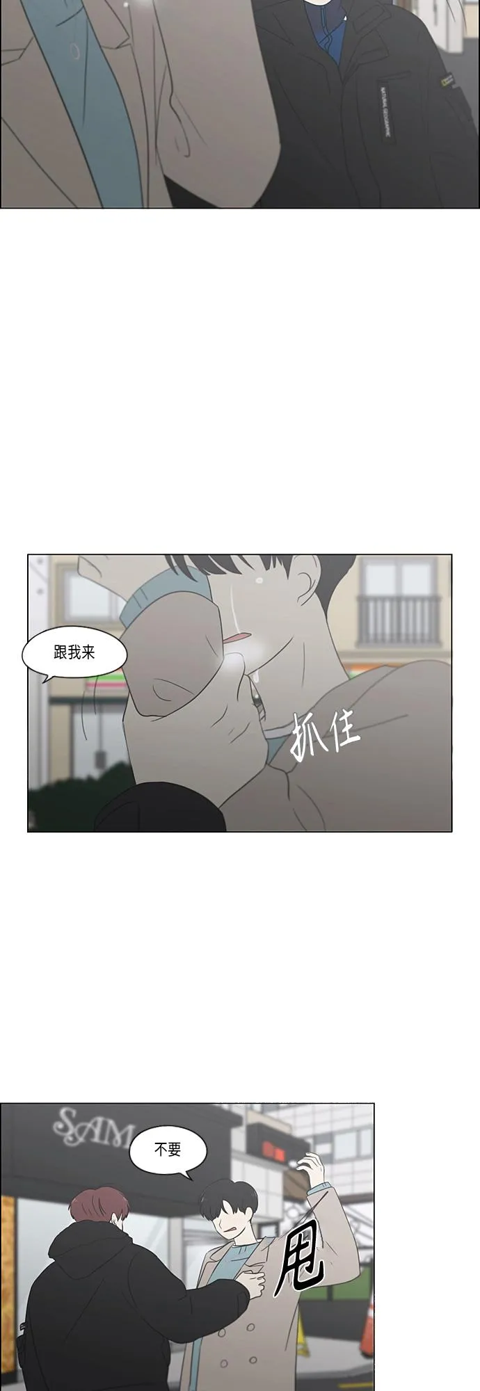 [第362话] 进退两难（7） 第2页