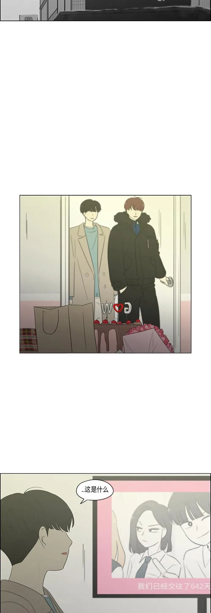 [第362话] 进退两难（7） 第5页