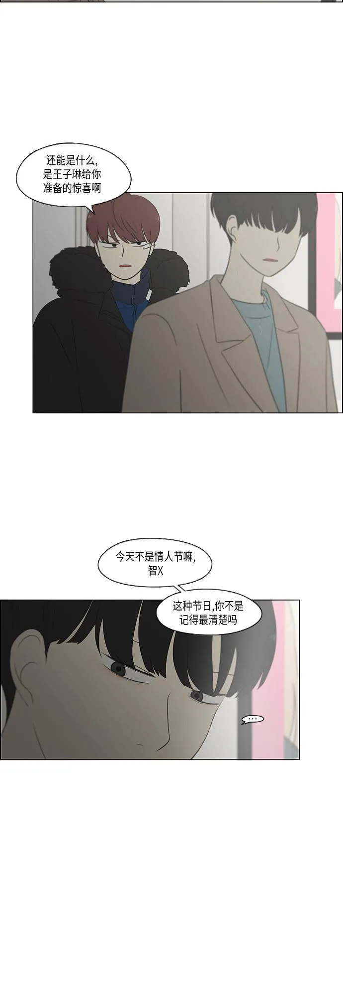 [第362话] 进退两难（7） 第6页