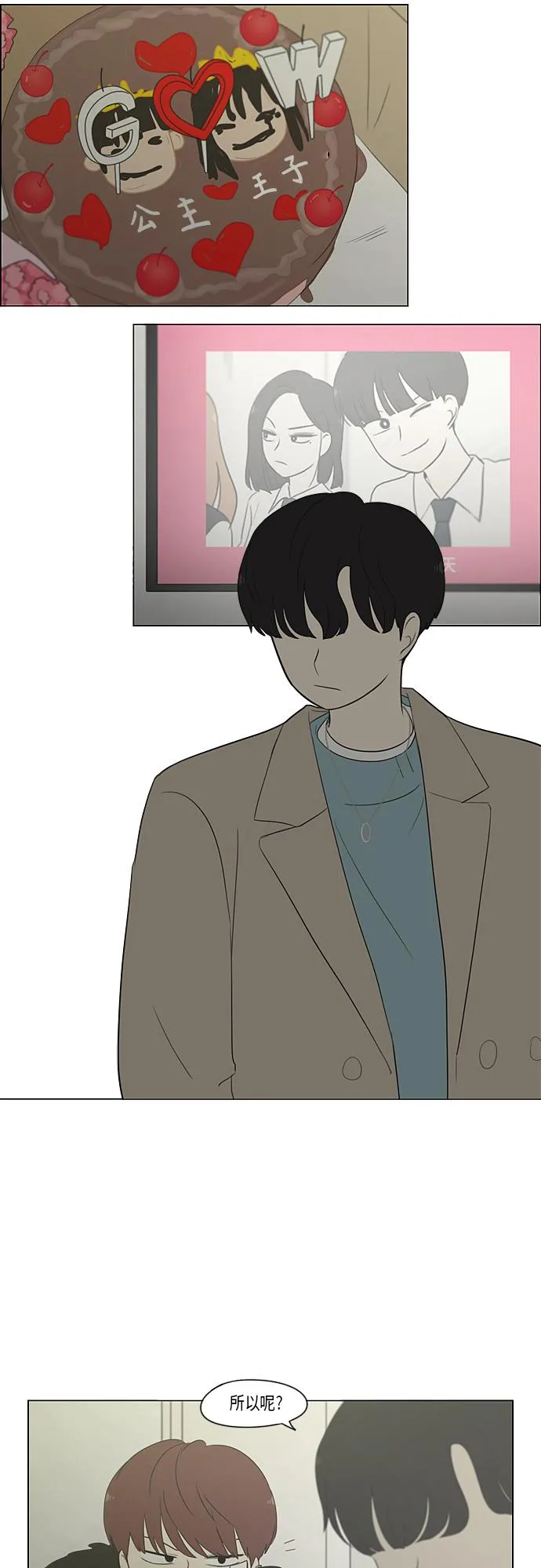 [第362话] 进退两难（7） 第7页