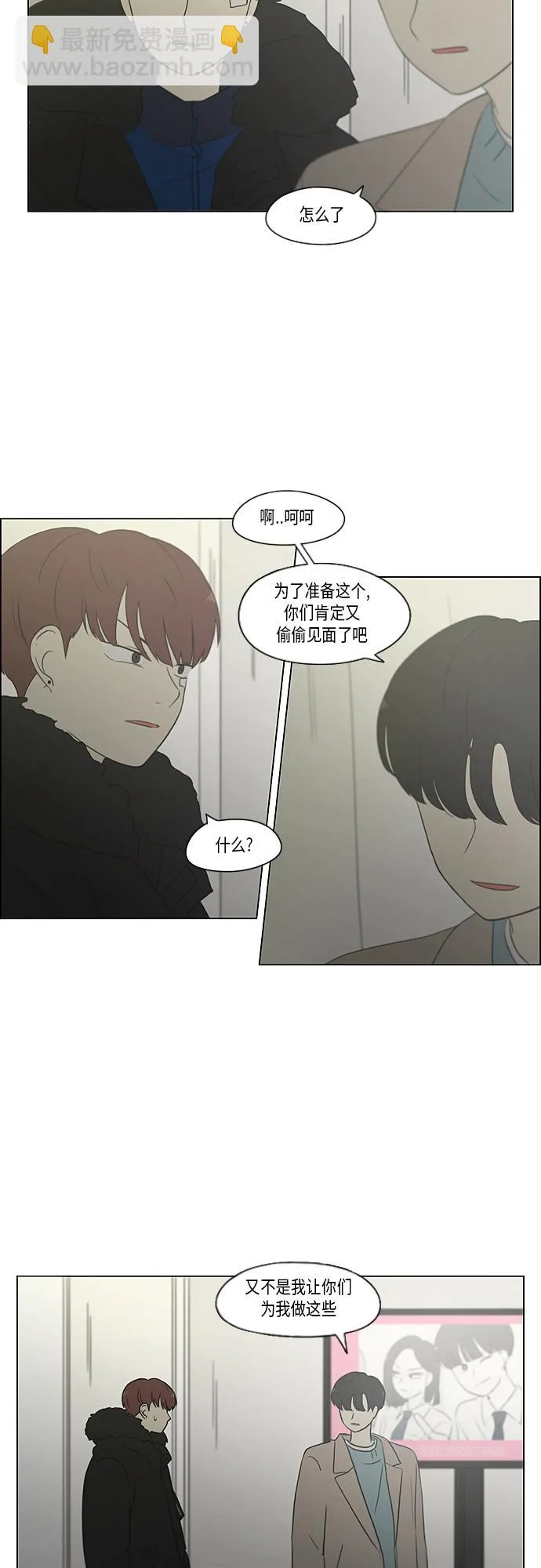 [第362话] 进退两难（7） 第8页