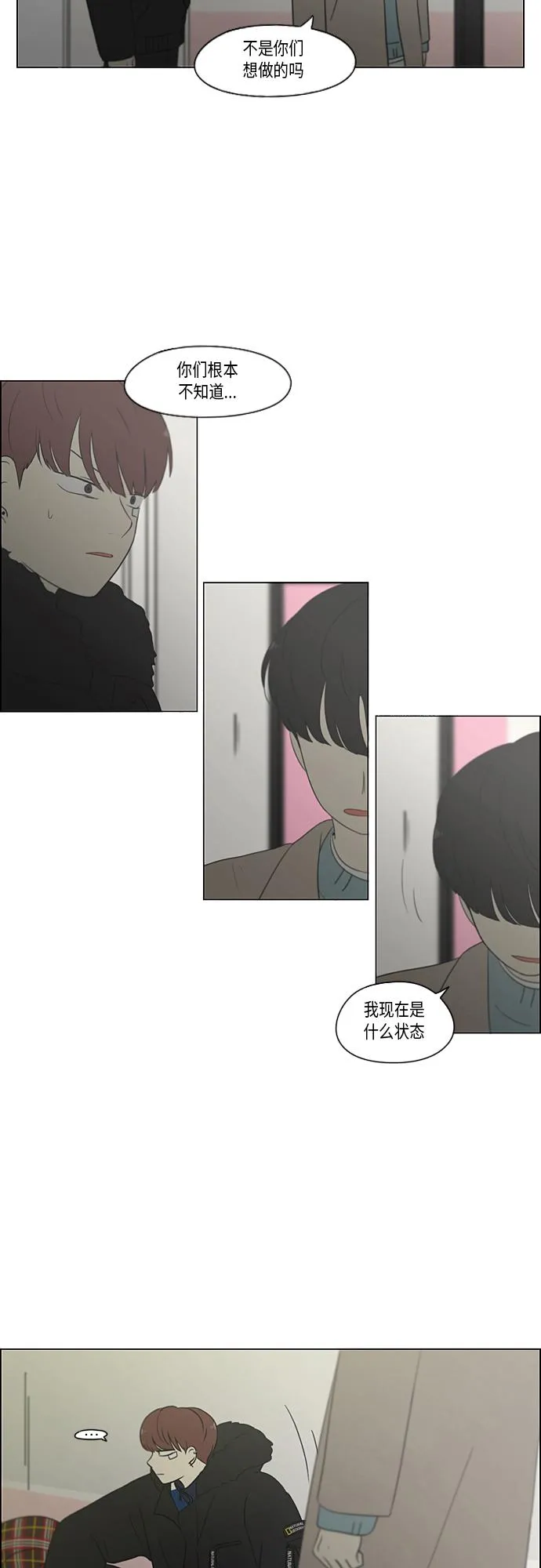 [第362话] 进退两难（7） 第9页