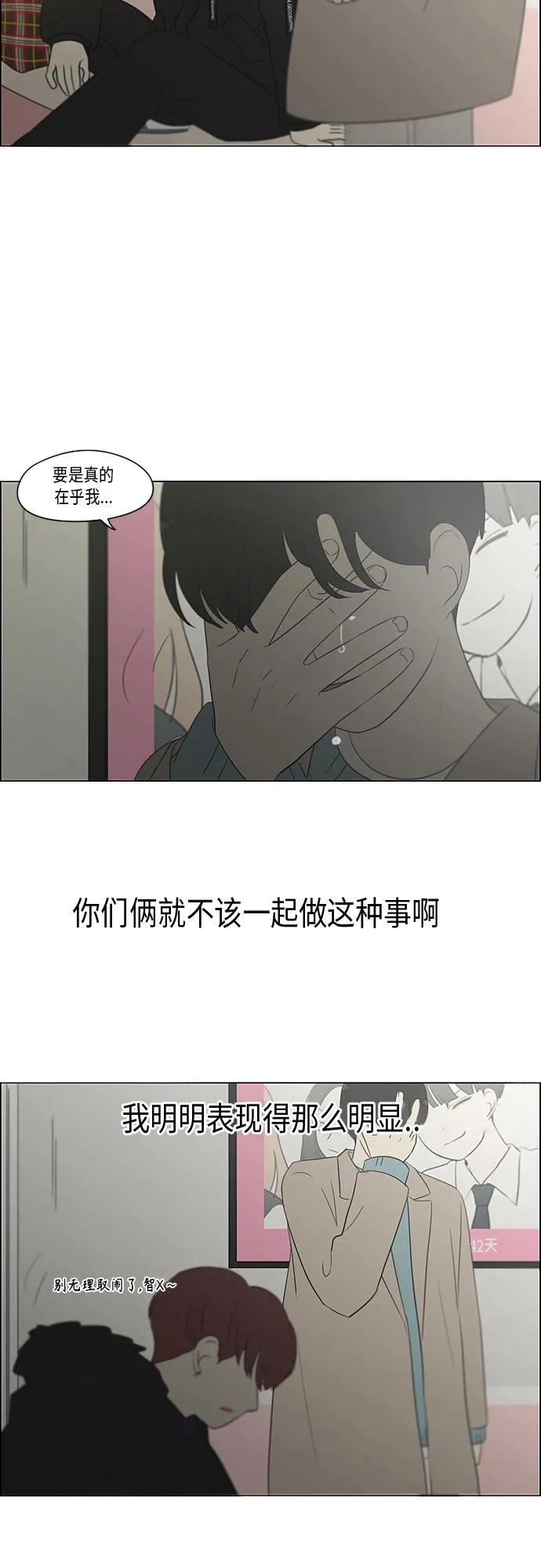 [第362话] 进退两难（7） 第10页