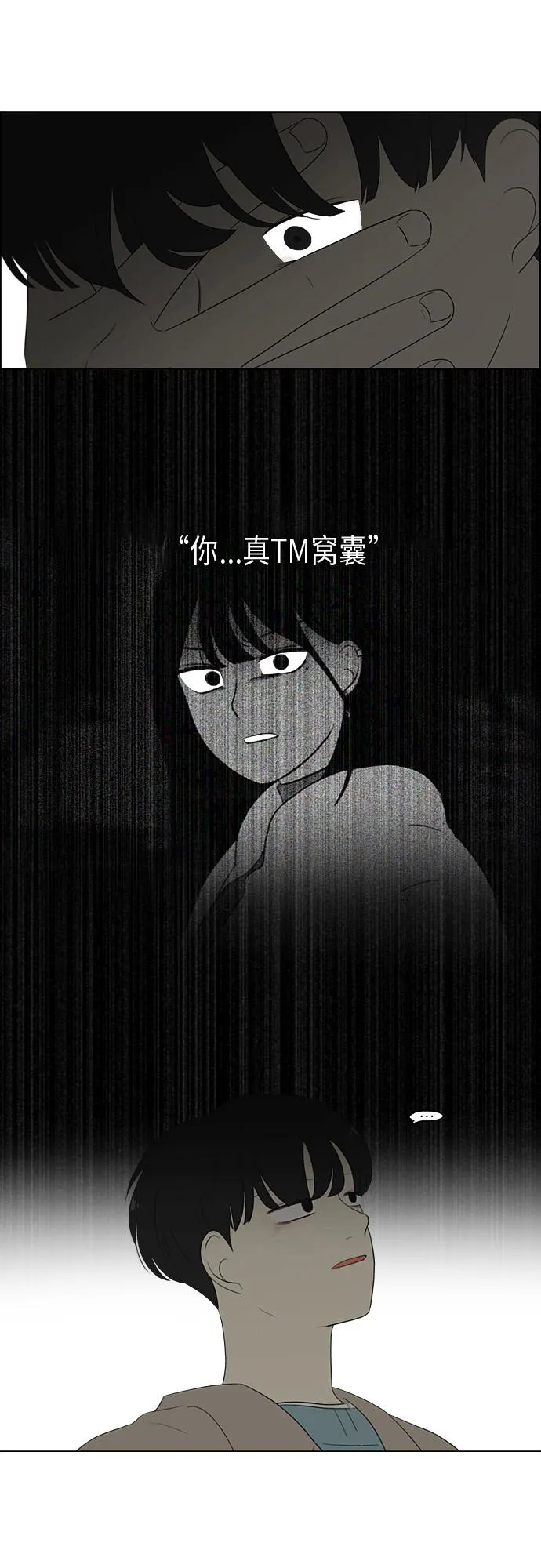 [第362话] 进退两难（7） 第11页