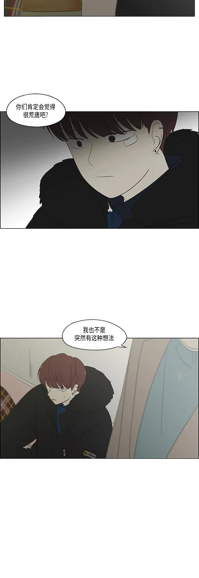 [第362话] 进退两难（7） 第13页