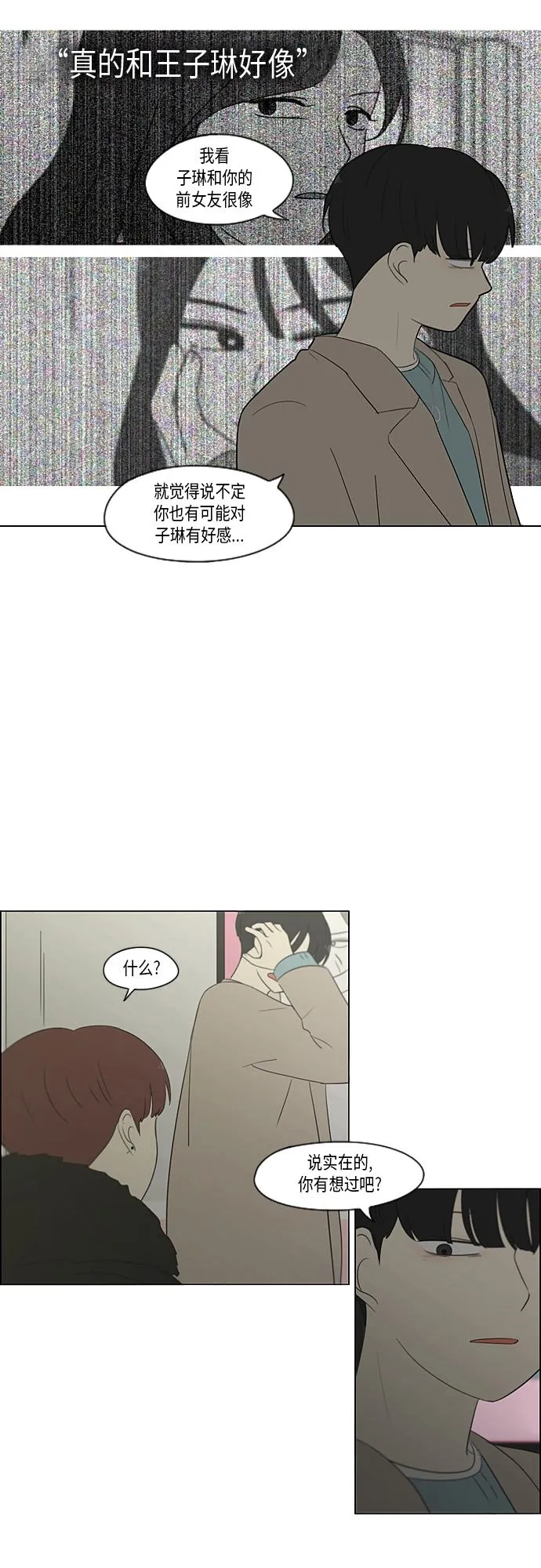 [第362话] 进退两难（7） 第14页