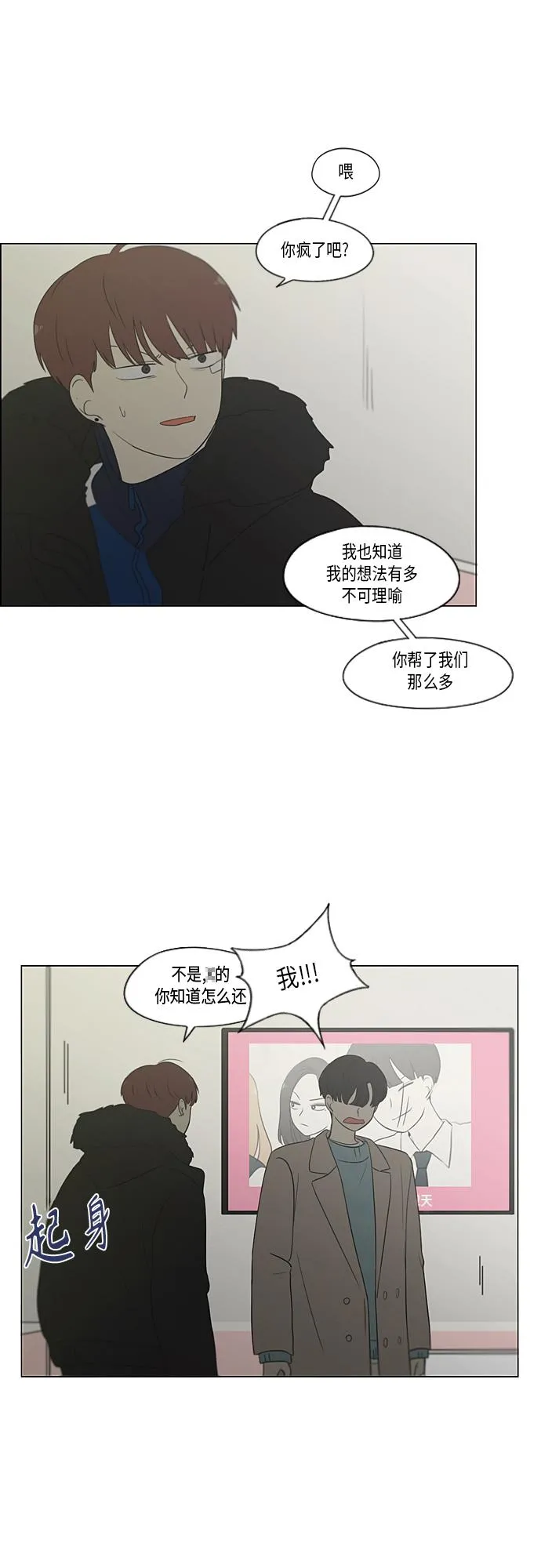 [第362话] 进退两难（7） 第15页