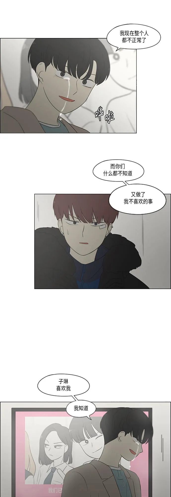 [第362话] 进退两难（7） 第16页