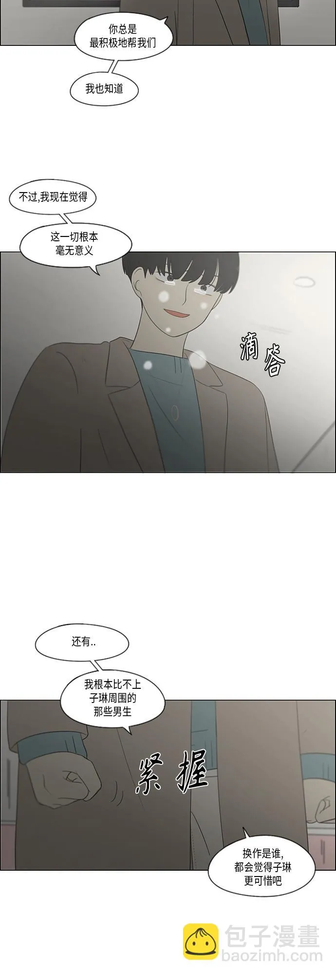 [第362话] 进退两难（7） 第17页