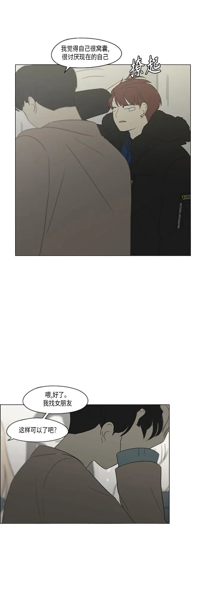 [第362话] 进退两难（7） 第18页