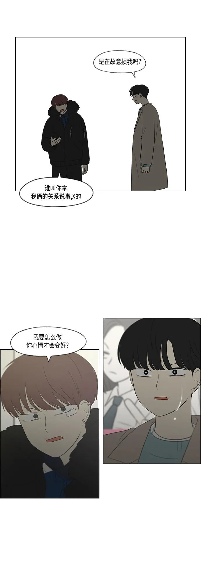 [第362话] 进退两难（7） 第20页