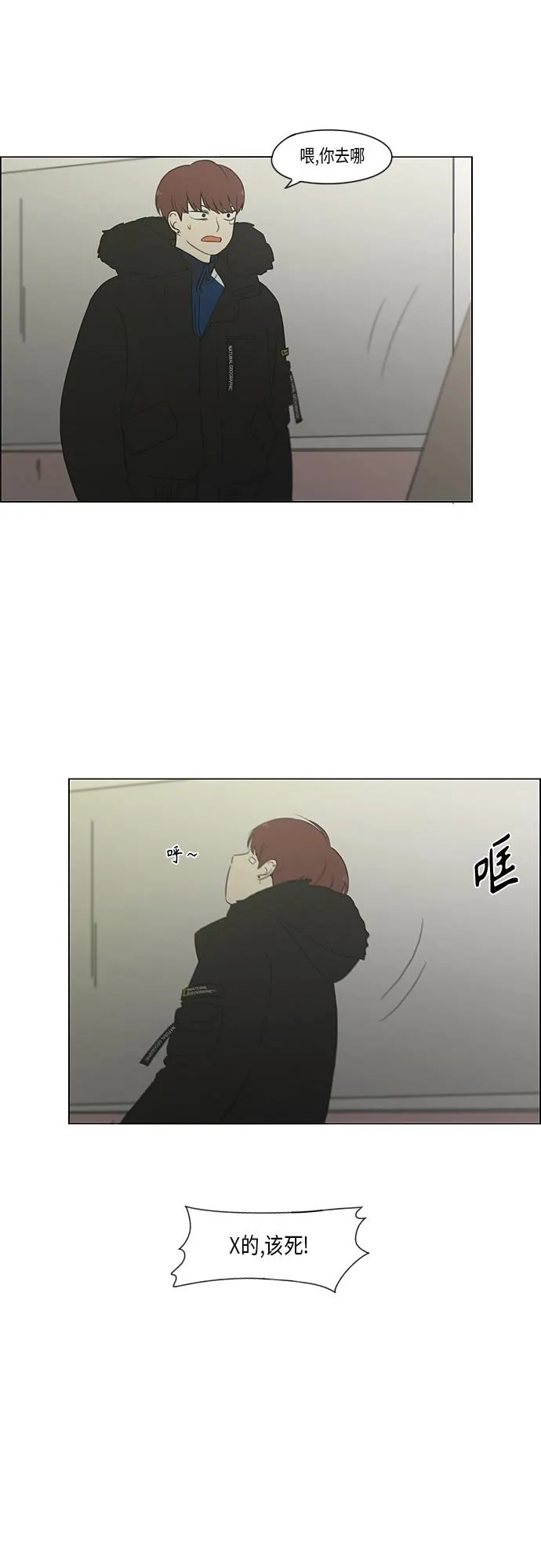 [第362话] 进退两难（7） 第23页