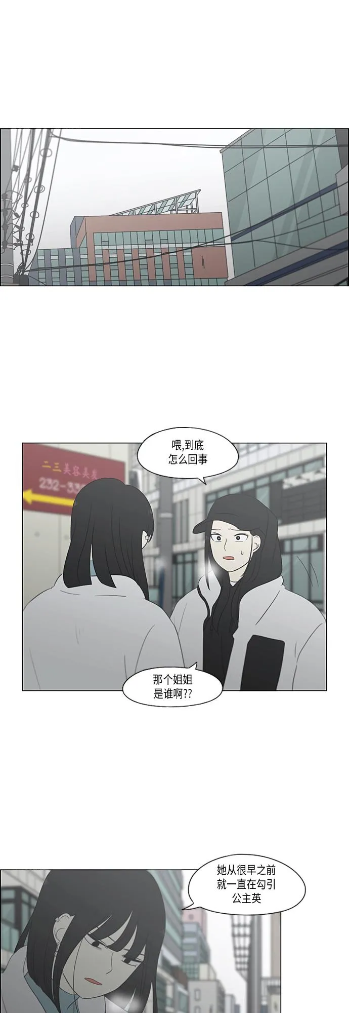 [第362话] 进退两难（7） 第24页