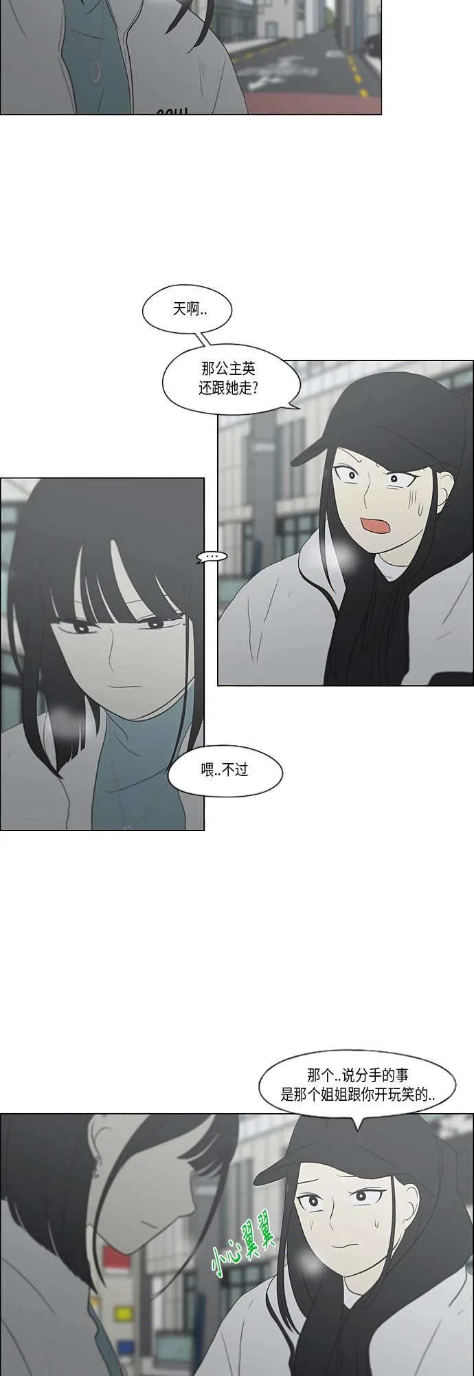 [第362话] 进退两难（7） 第25页