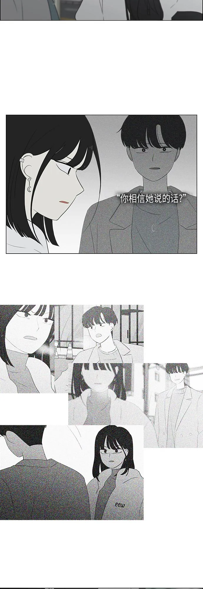 [第362话] 进退两难（7） 第26页