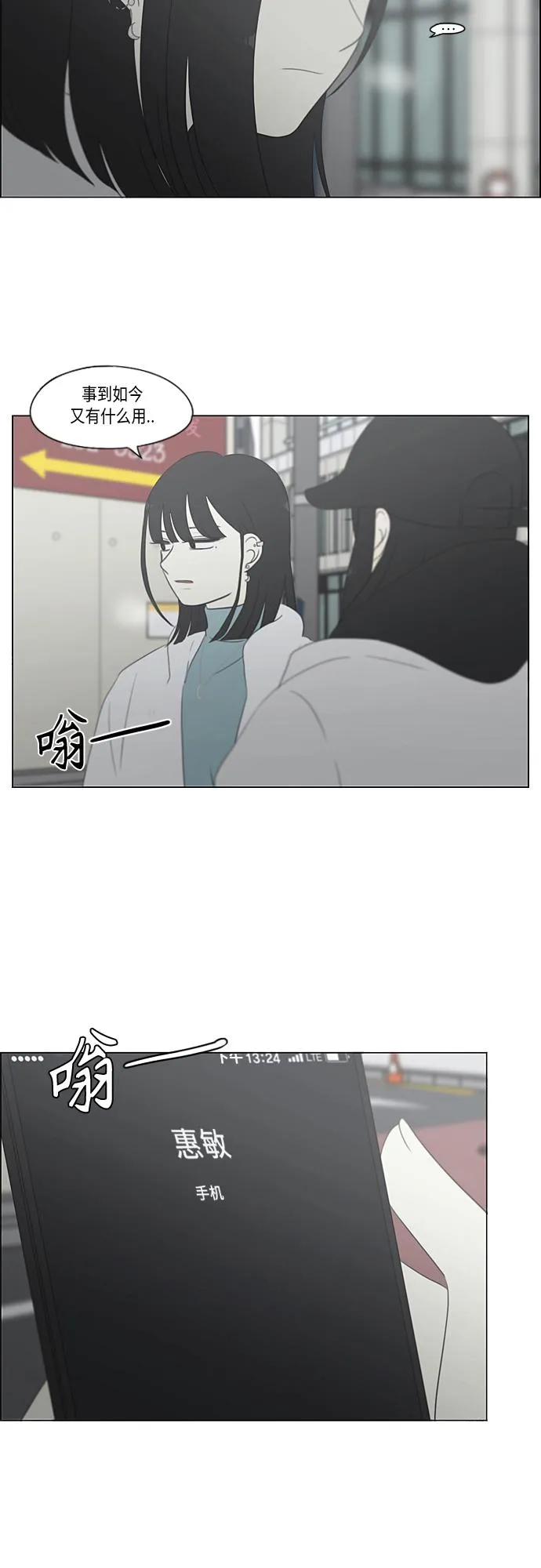 [第362话] 进退两难（7） 第27页