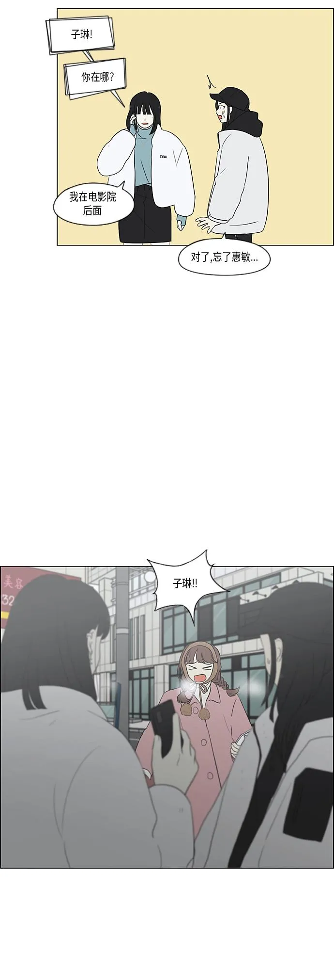 [第362话] 进退两难（7） 第28页