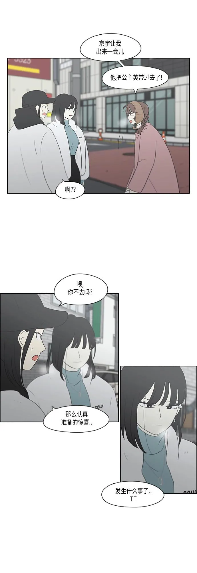 [第362话] 进退两难（7） 第29页