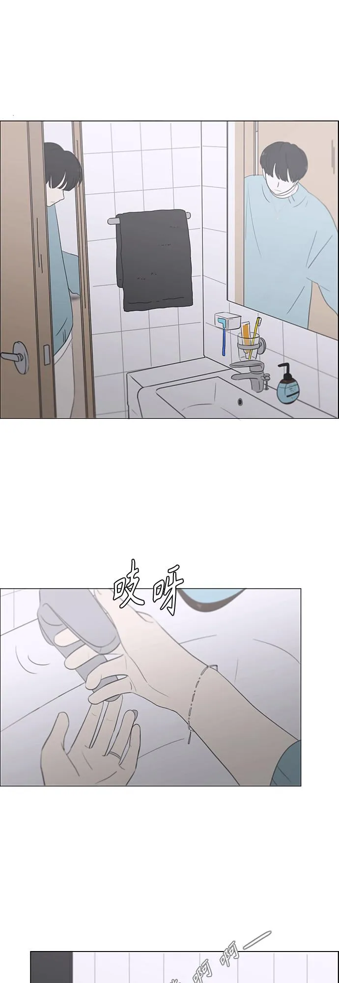 [第362话] 进退两难（7） 第31页