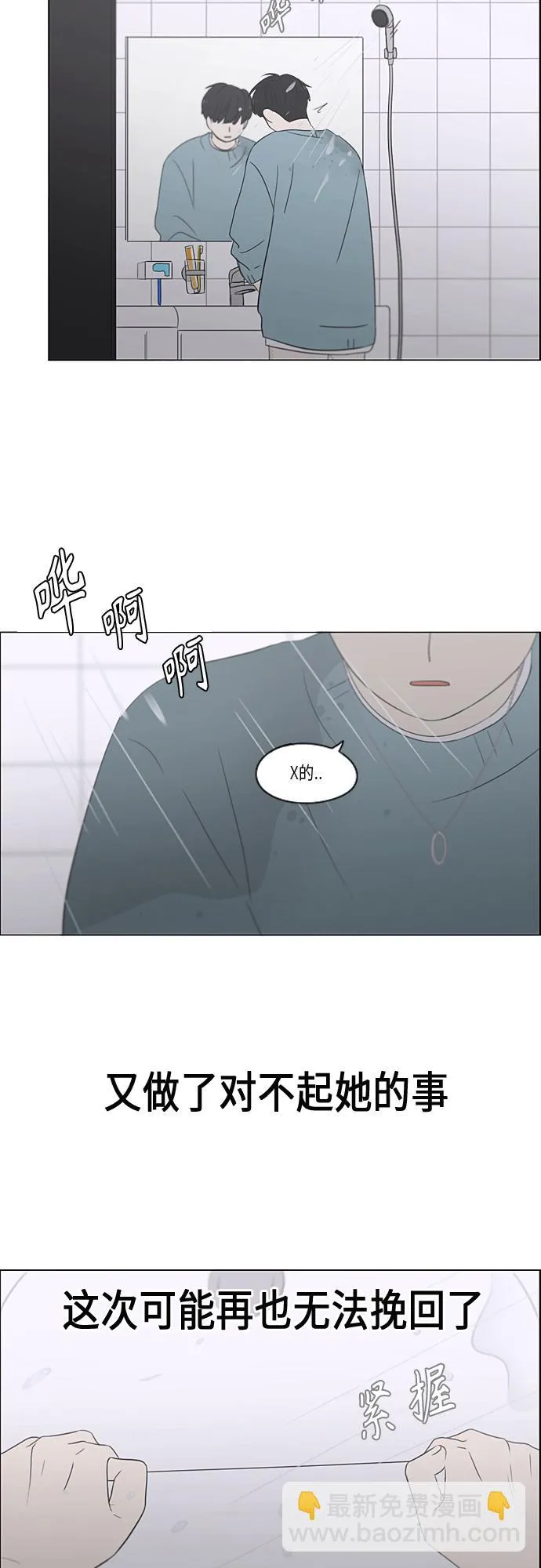 [第362话] 进退两难（7） 第32页