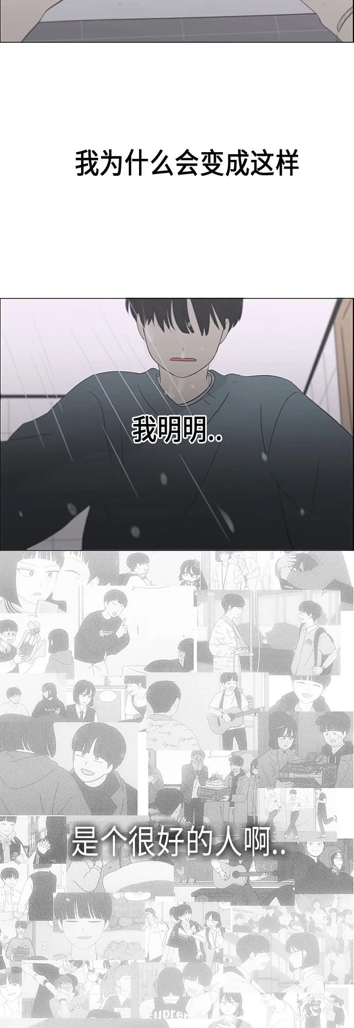 [第362话] 进退两难（7） 第33页