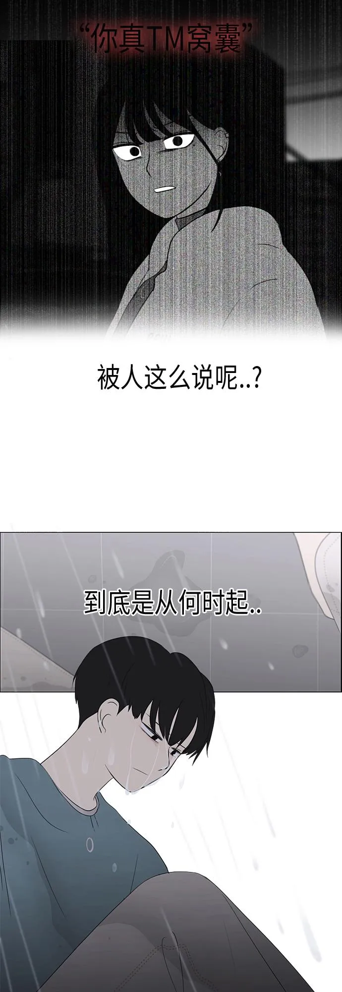 [第362话] 进退两难（7） 第35页