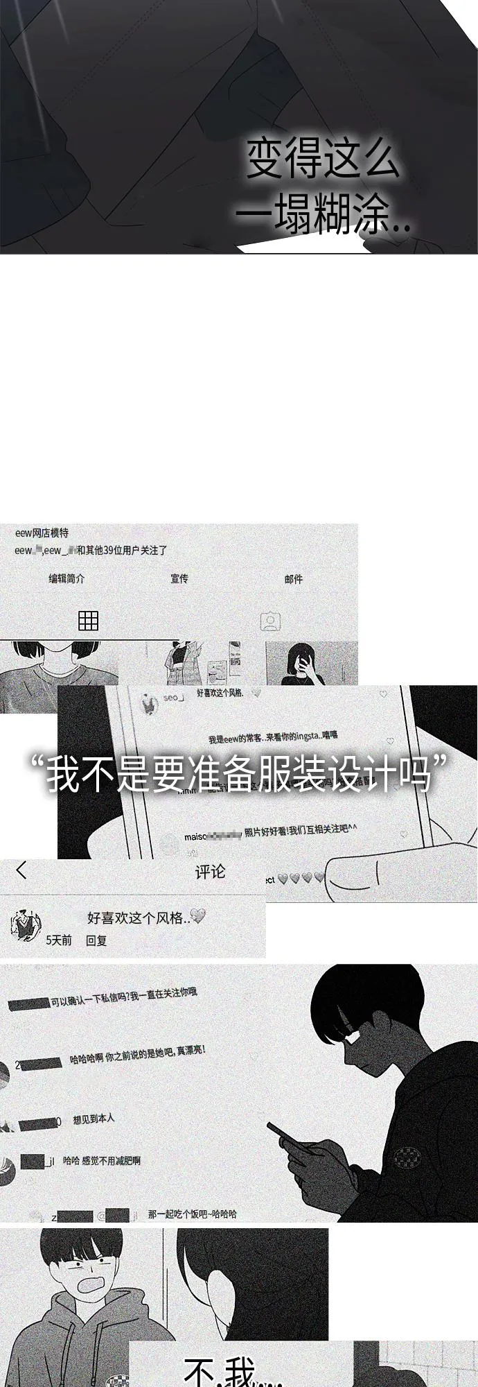 [第362话] 进退两难（7） 第36页