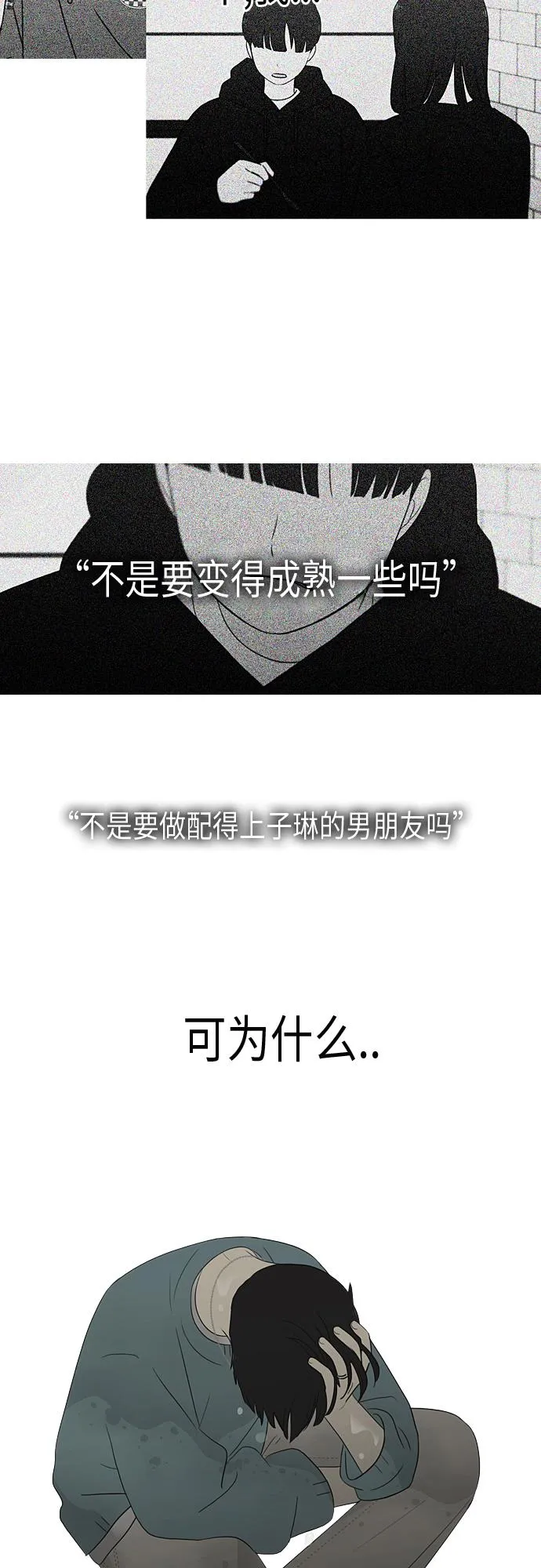 [第362话] 进退两难（7） 第37页