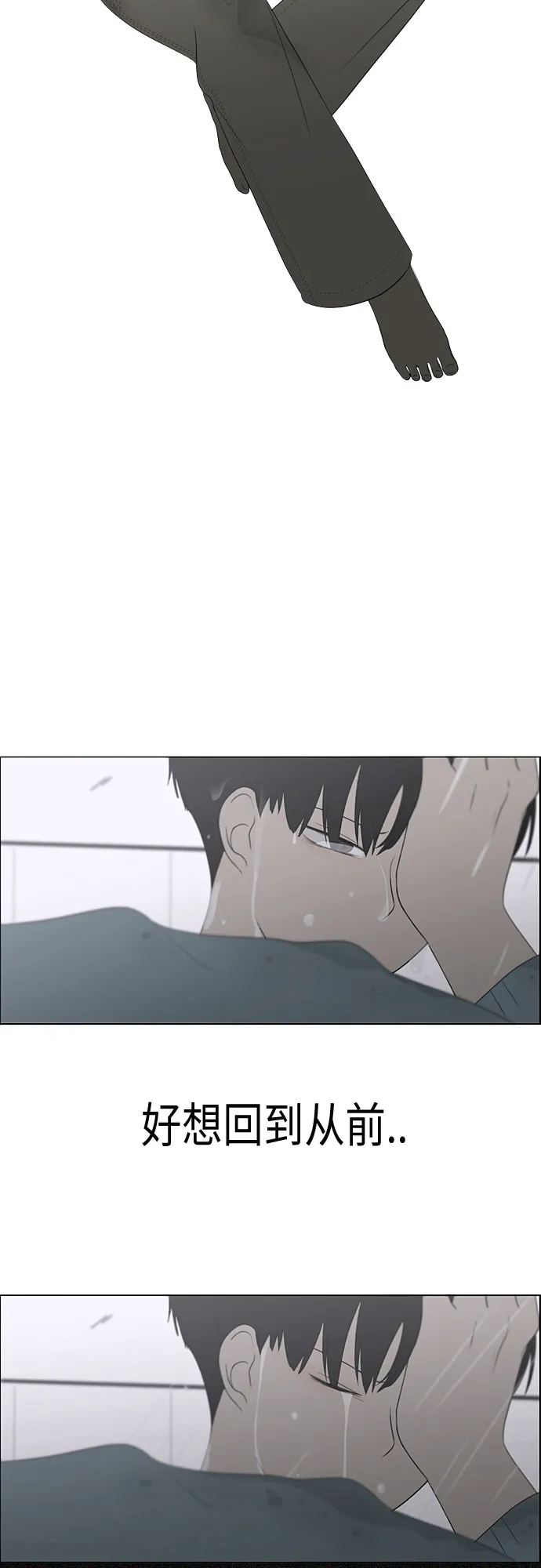 [第362话] 进退两难（7） 第38页