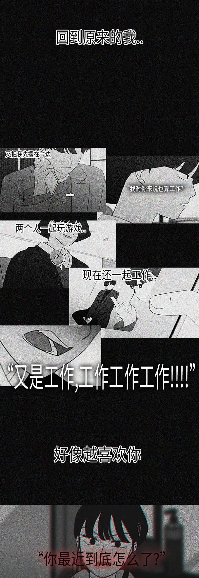 [第362话] 进退两难（7） 第39页