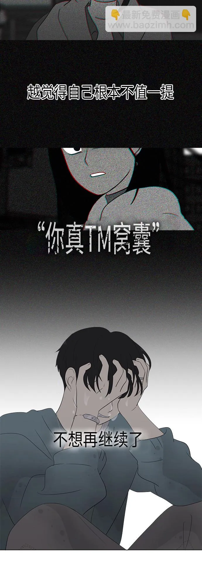 [第362话] 进退两难（7） 第40页
