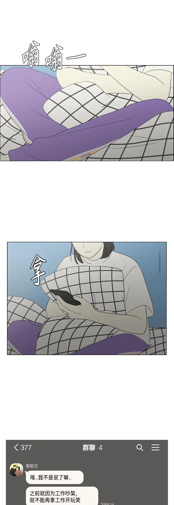 [第362话] 进退两难（7） 第42页