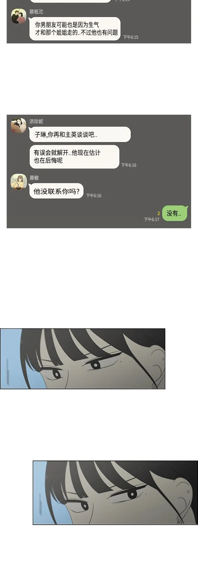 [第362话] 进退两难（7） 第43页