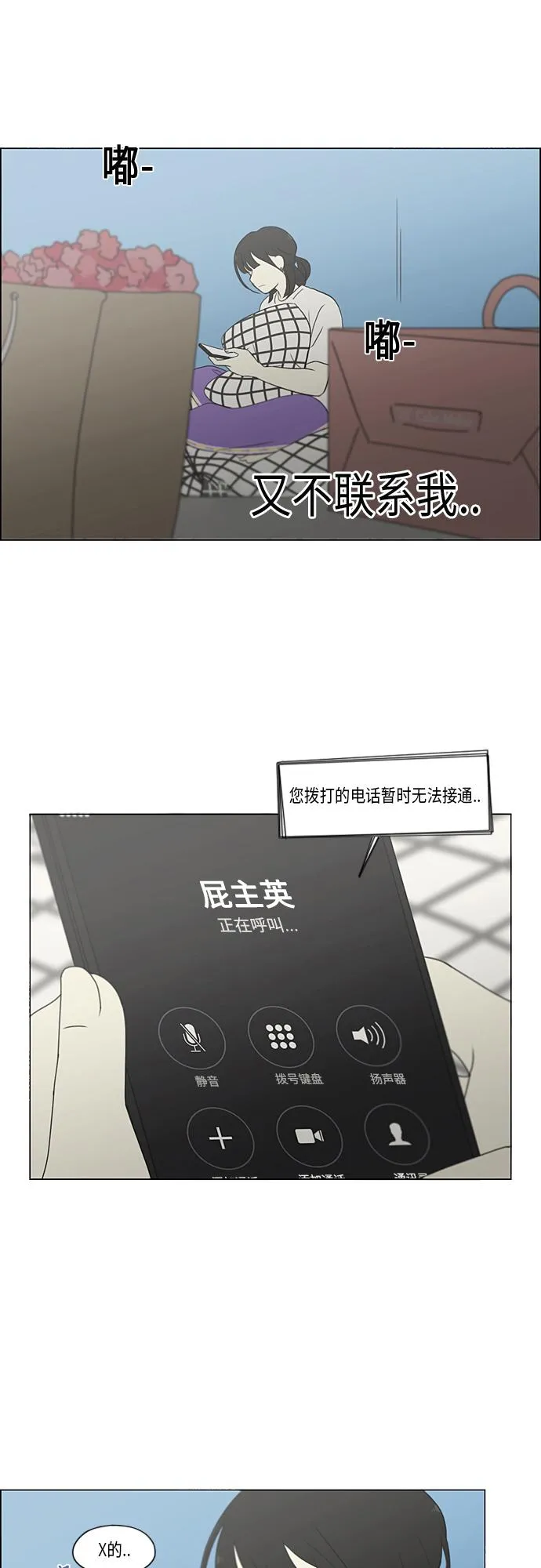 [第362话] 进退两难（7） 第44页