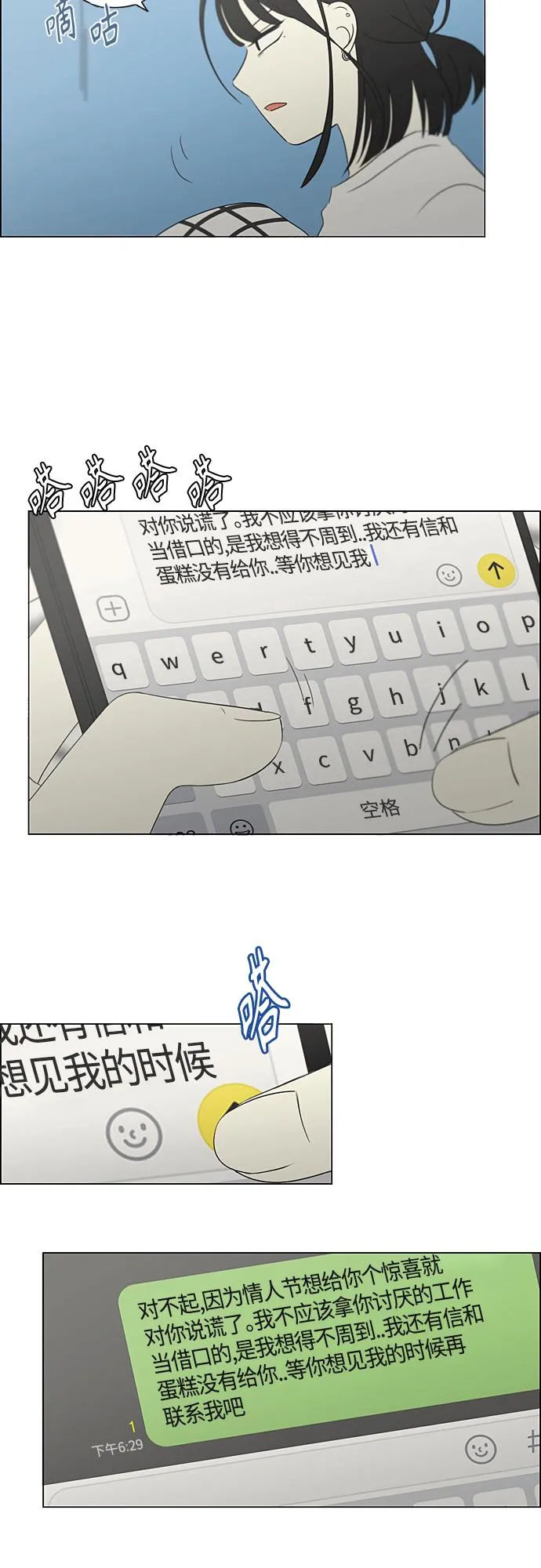 [第362话] 进退两难（7） 第45页