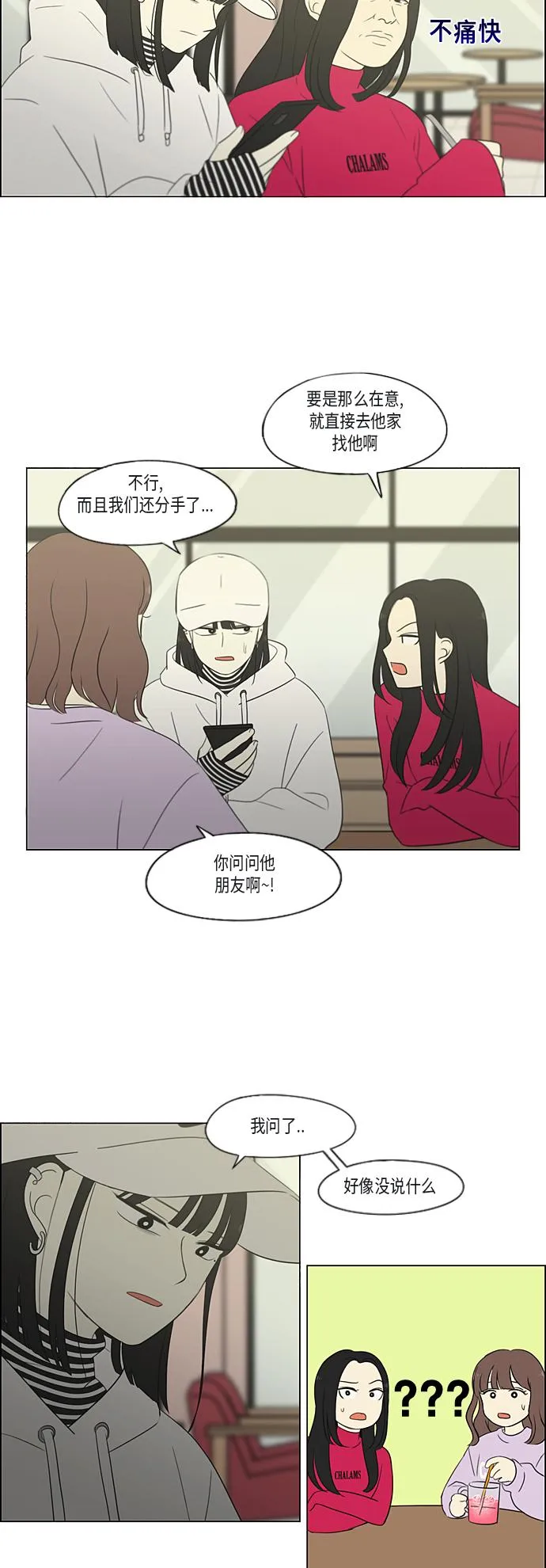 [第362话] 进退两难（7） 第49页