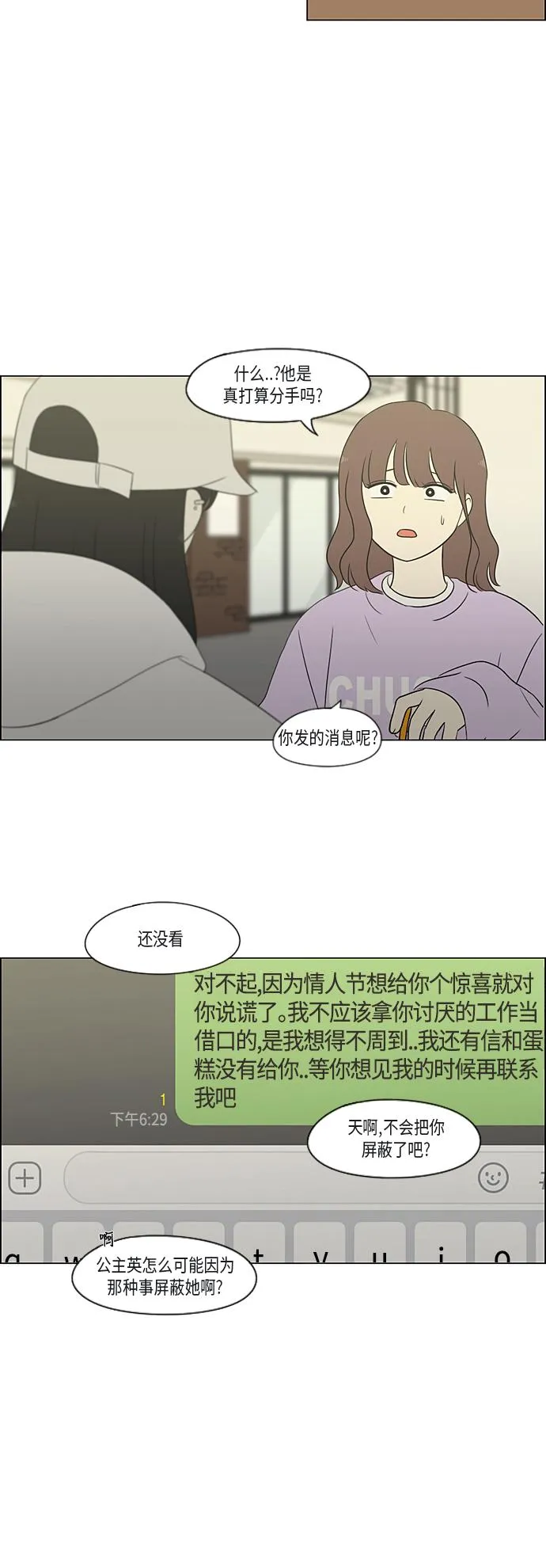 [第362话] 进退两难（7） 第50页