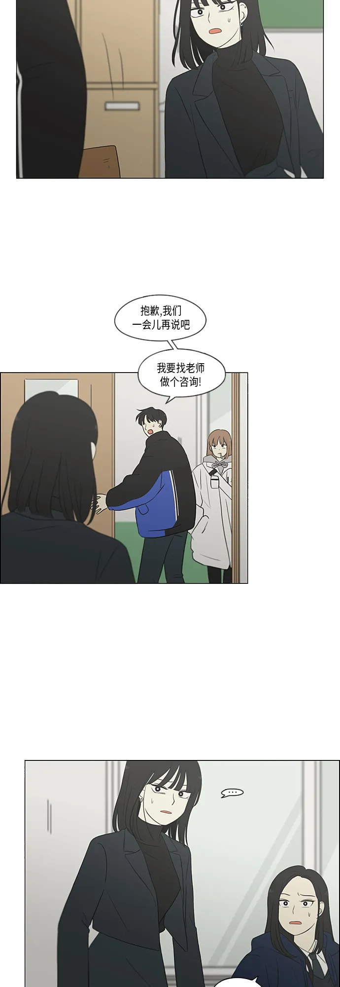 [第363话] after raining 第8页