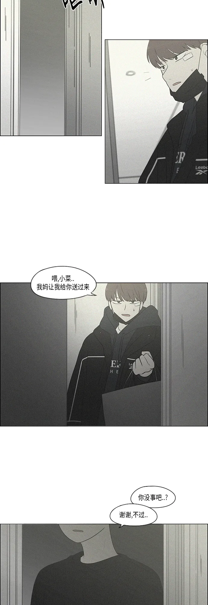 [第363话] after raining 第12页