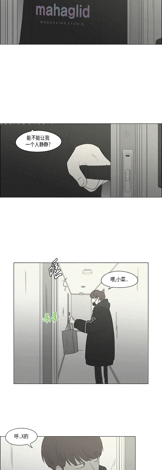 [第363话] after raining 第13页