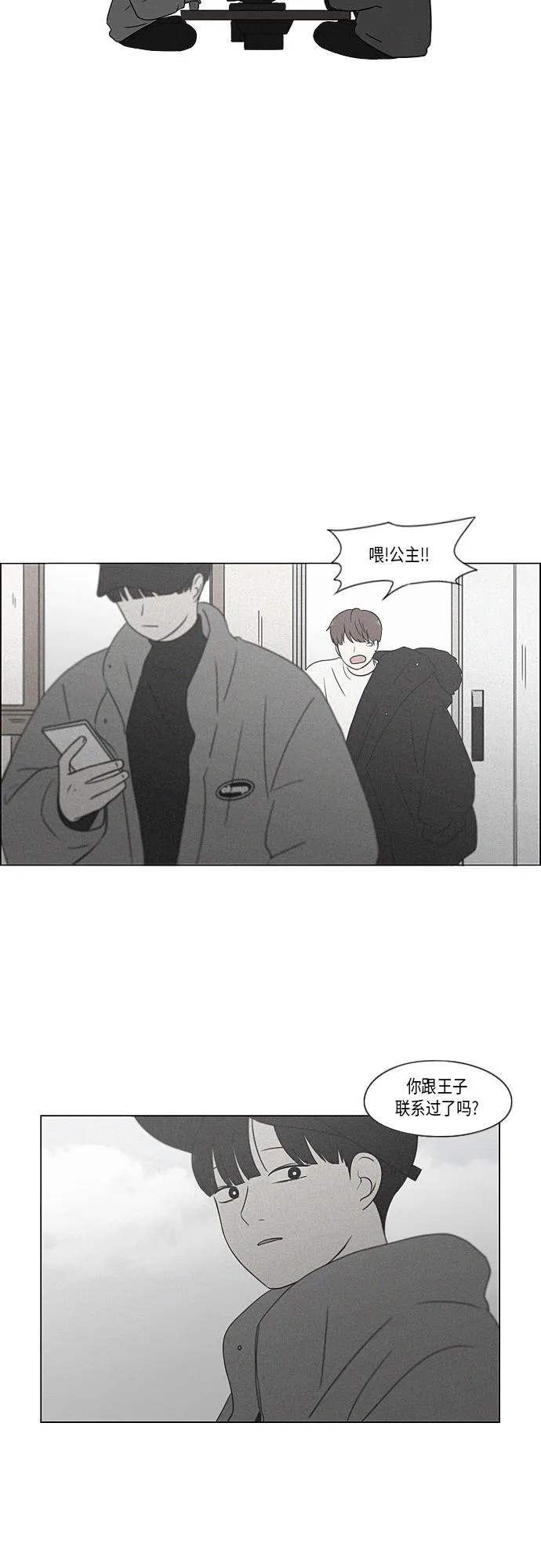 [第363话] after raining 第18页
