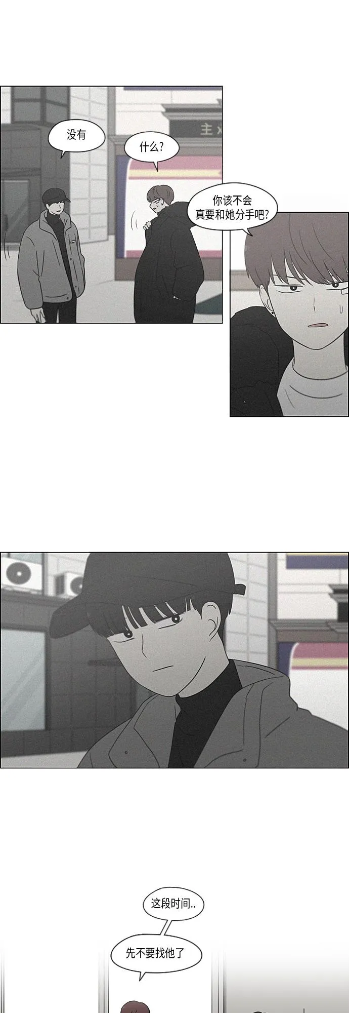 [第363话] after raining 第19页